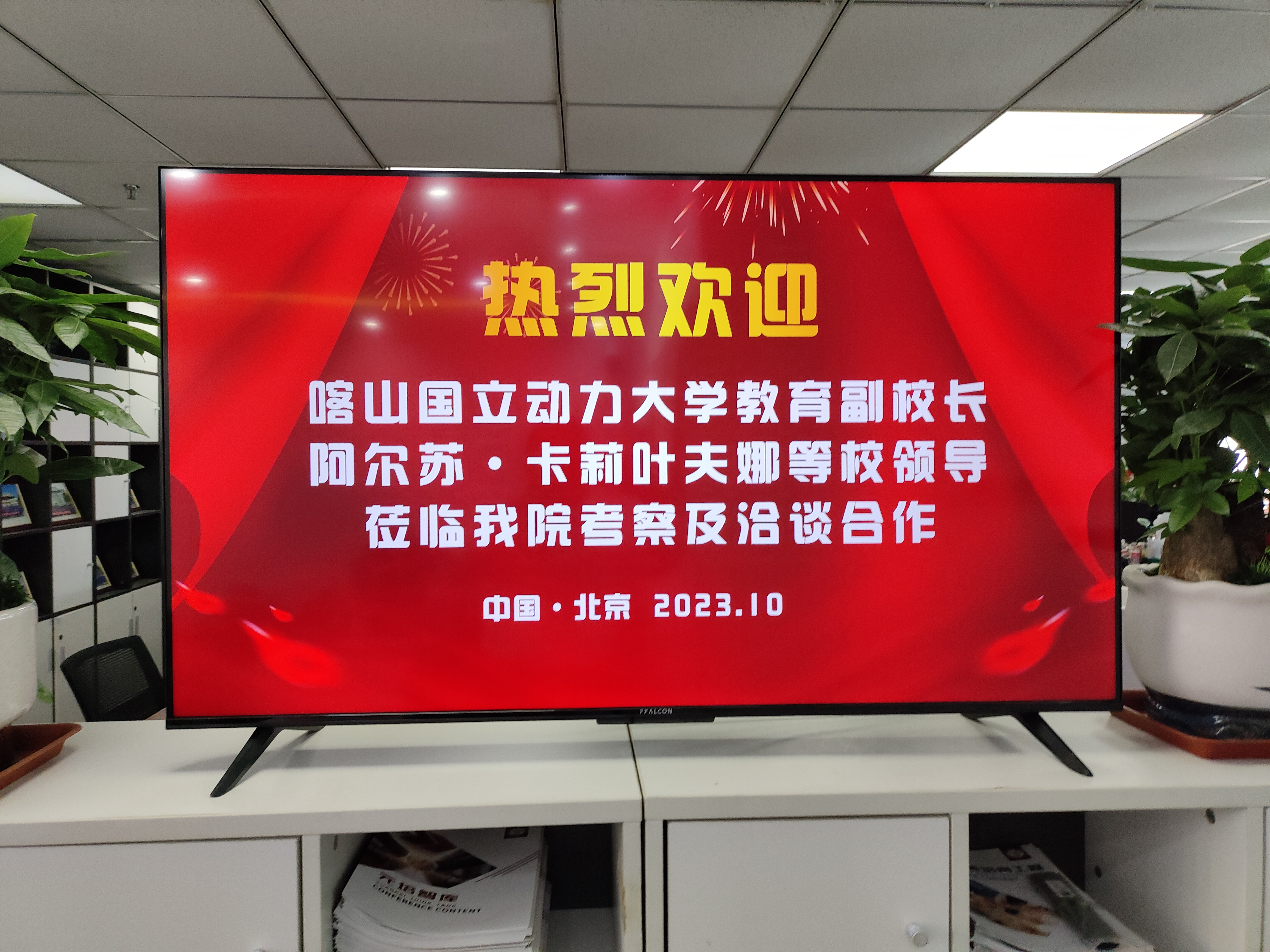 微信图片_20231030151500.jpg